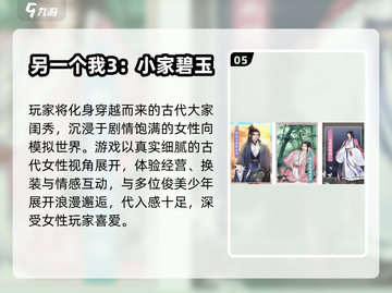 ✨2025超好玩女生模拟器游戏盘点！🎮💖截图6