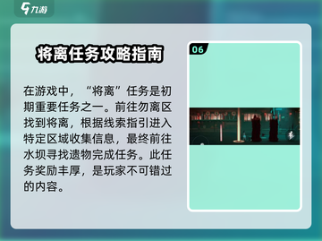 归龙潮🔥新手必看！快速上手秘籍💡截图7