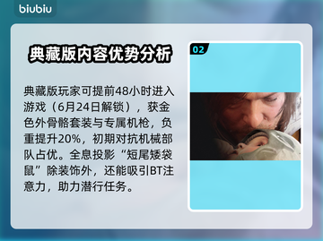 死亡搁浅2典藏版内容大曝光！游戏🔥收藏必备📦截图3