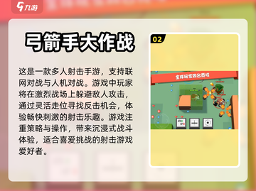 ✈2023年飞机上必玩的单机游戏推荐！截图3