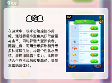 💥6-8岁儿童游戏推荐🔥下载介绍🌟截图3