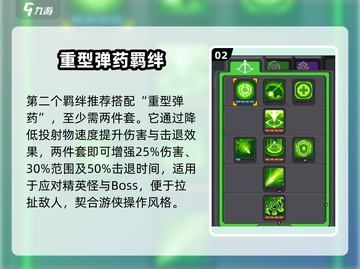 《元气骑士前传》超🔥BD推荐！这些组合太强了💥截图3