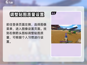《沙石镇时光》画面设置大曝光💥让你的游戏画质飞起来！截图3