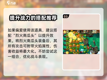 植物大战僵尸：豌豆许愿池🔥助你战力爆表！游戏技巧大公开🎉截图4
