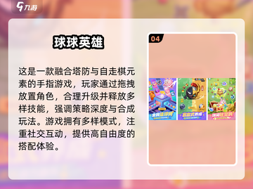 🔥2025最火手指游戏大揭秘！🎮截图5