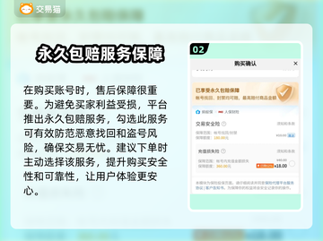 梦幻西游手游账号交易平台🔥交易猫靠谱吗？截图3