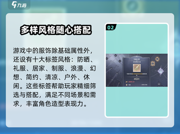 无限暖暖🔥套装属性大揭秘！游戏党必看✨截图3