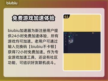 生死狙击2🔥闪退？用这款加速器秒解决！截图3