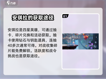 王者荣耀✨安琪拉新皮肤“星之破晓”美哭啦！🔥截图2