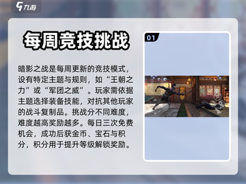 暗影格斗3🔥超全暗影之战攻略玩法揭秘！截图2