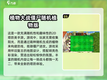 🔥经典2D僵尸手游排行✨你玩过几个？좀截图6