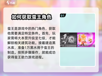 LOL:爆裂小队蛮王皮肤🔥超酷炫，获取方法大揭秘！截图2