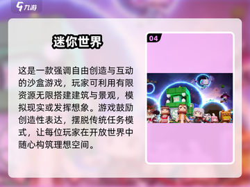 🔥2025最火手游TOP10💥截图5