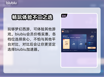 梦幻西游掉帧卡顿？这款🔥加速器秒解决！截图5