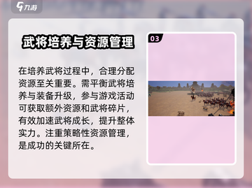 三国群英传鸿鹄霸业将领选择攻略🔥配将推荐！截图4