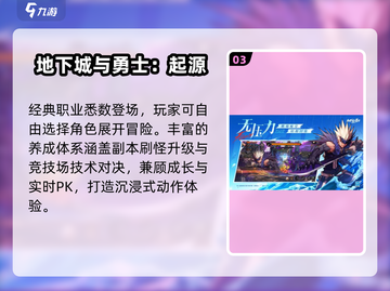 🔥2019超好玩网游TOP榜🎮截图4