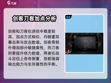 剑灵2🔥职业加点全攻略，这样选稳赢！截图6