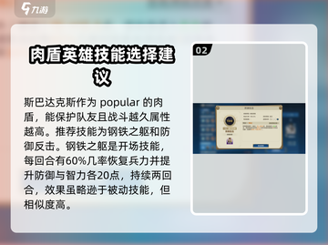 世界启元🔥斯巴达克斯技能推荐，战力飙升必看！💥截图3