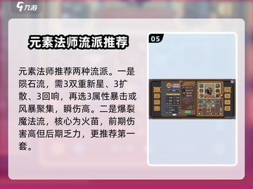 元气骑士前传🔥最强流派曝光，玩了就上瘾！截图6