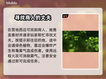 博德之门3：找到蘑菇猎人全流程攻略💎截图2