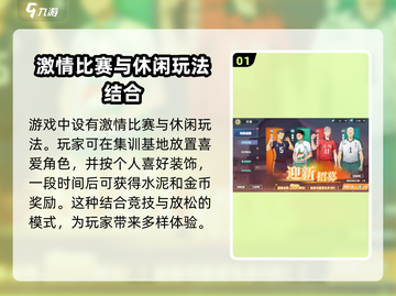 排球少年手游🔥集训基地玩法大全来啦！！！截图2