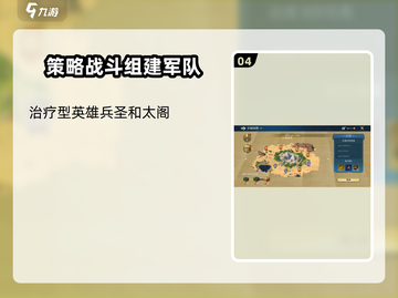 世界启元💥新手必看！极速开荒超全攻略分享🎉截图5