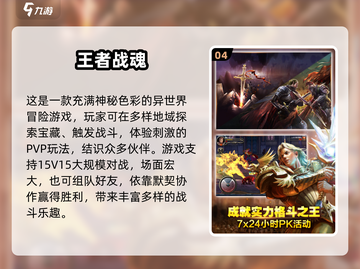 🔥2025高人气魂类游戏TOP榜🎮新手必看！截图5
