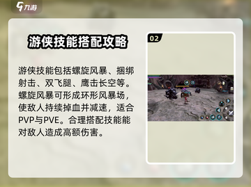 龙之谷世界游侠🔥超强输出一箭双雕！截图3