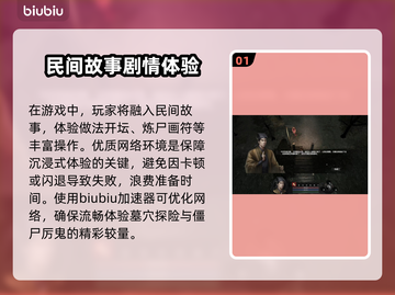 镇邪闪退？用这⚡加速器，流畅到飞起！截图2