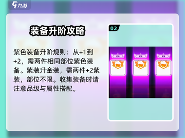 弓箭传说2装备升级🔥超简单攻略来啦！截图3