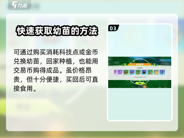 创造吧我们的星球🔥角椒获取全攻略💎截图4
