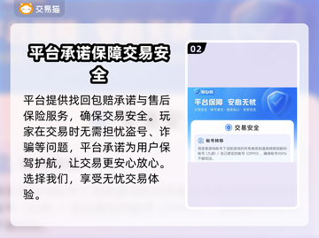 永恒之塔怀旧服账号交易🔥安全平台推荐✨截图3