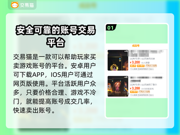 王者荣耀🔥手游账号交易平台推荐✨截图2