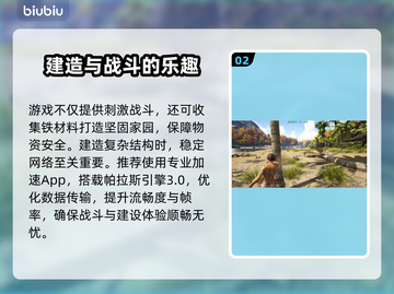 💥方舟生存进化闪退？速看解决方法！🎮截图3