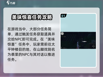 燕云十六声💡美味惊喜通关秘籍大公开！🎉截图2