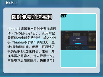 PUBG加速器推荐🔥排行榜前五名🔥截图2