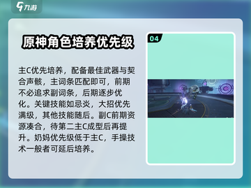 鸣潮✨：深渊逆境深塔刷新机制大揭秘！截图5