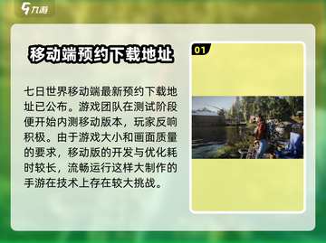 七日世界移动端上线时间🔥下载分享👇截图2
