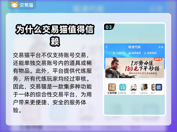 🔥武侠Q传账号交易选对平台很重要！💎截图4