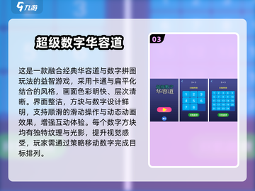 🔥2025最火数字游戏TOP榜💥🎮猜你喜欢哪个？截图4