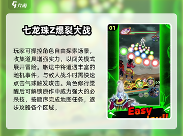 🔥2025龙珠卡牌手游TOP榜✨截图2