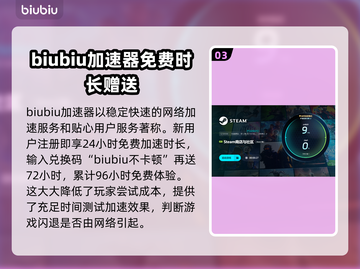 游戏老是闪退？这个加速器神器让你畅玩不卡顿🔥🎮截图4