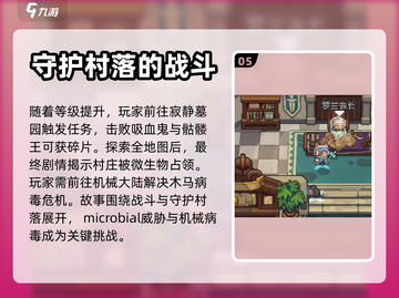元气骑士前传📖隐藏剧情大曝光！🔥截图6