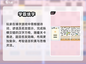 🔥2025超有趣加字游戏推荐！🎮轻松上头停不下来💥截图2