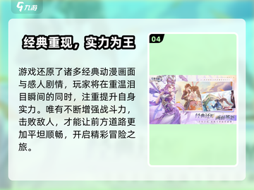 斗罗大陆：逆转时空🔥斗罗重燃活动超全介绍来啦！截图5