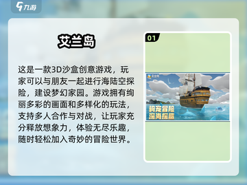 趣岛屿游戏推荐🔥玩转3个字岛名游戏🎉截图2