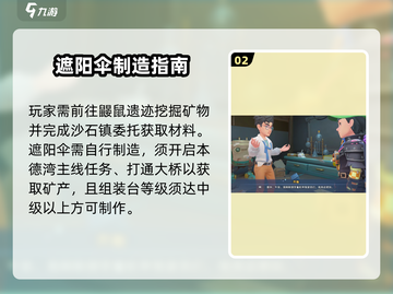 《沙石镇时光》龙神大剑获取🔥截图3