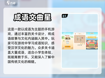 小学生最爱🔥2023超全游戏清单🎉截图2
