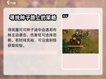 命运方舟哥布林岛🔥摩可可种子位置大曝光！快来看👀截图4