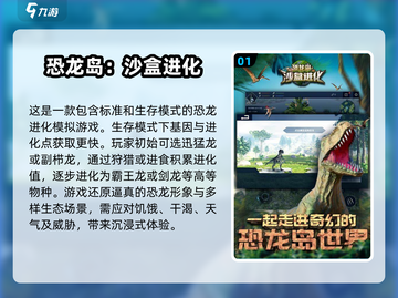 🔥2025超好玩求生手游推荐🎉单机游戏大全截图2